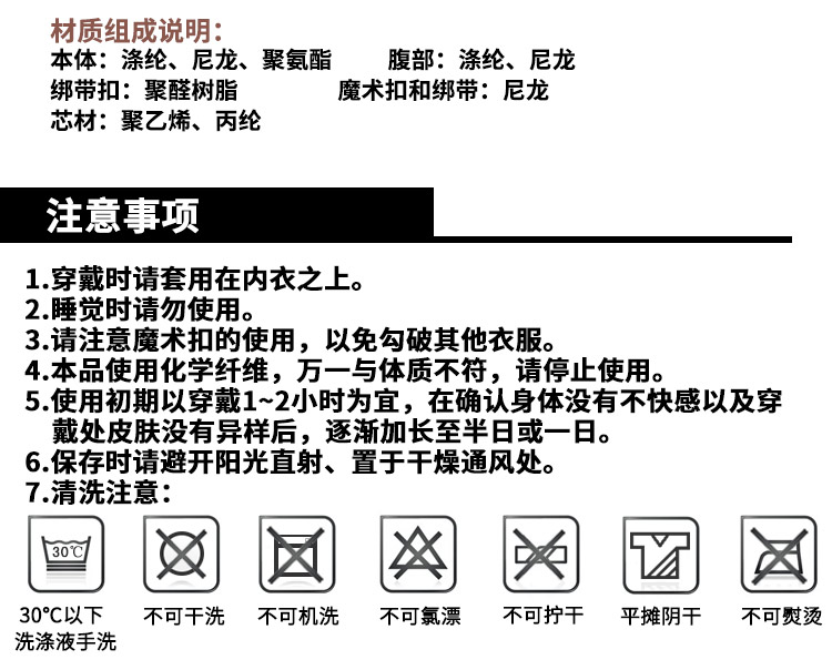 百傲鲨省力固定护腰