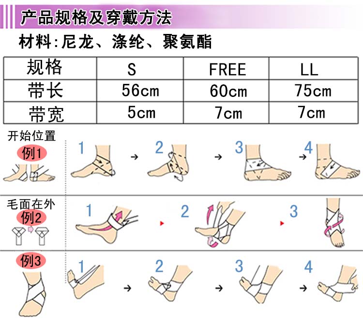 百傲鲨绑带护踝