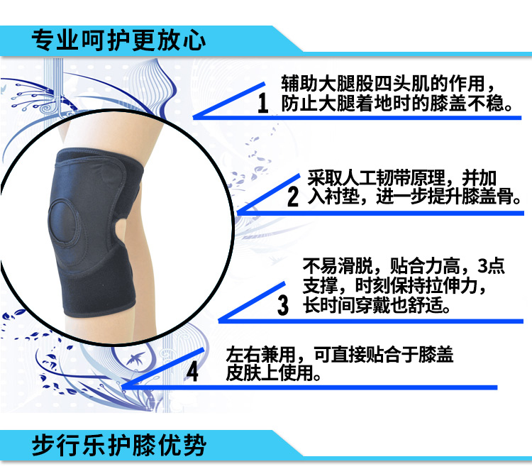 百傲鲨步行护膝