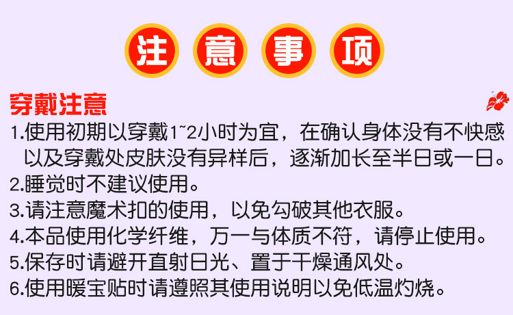 百傲鲨保暖护腰