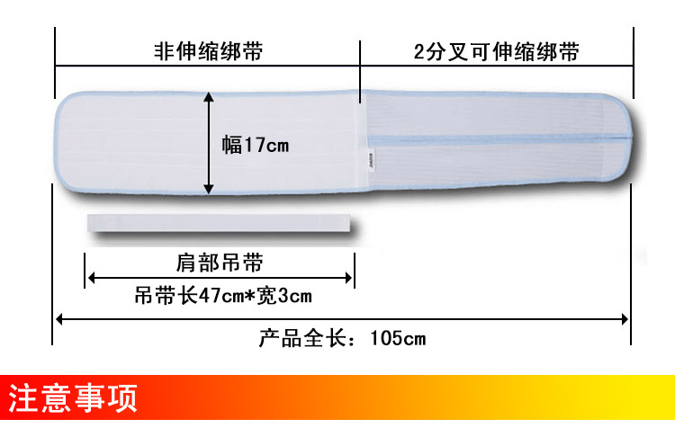 百傲鲨吊带护胸