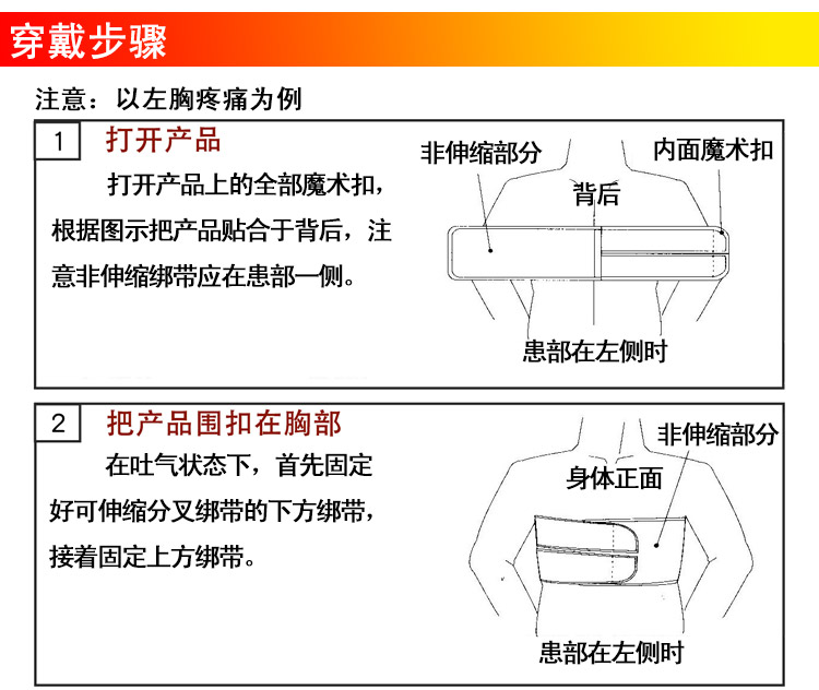 百傲鲨吊带护胸