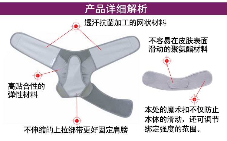 百傲鲨固定护肩