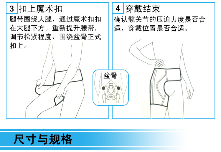 百傲鲨护髋