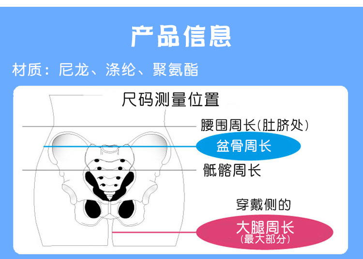 百傲鲨强压护髋