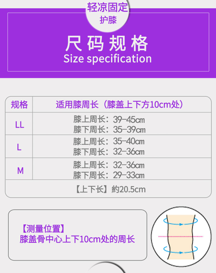 百傲鲨轻凉护膝