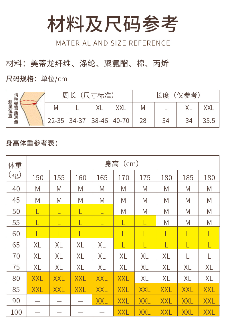 百傲鲨天美龙纤维护膝